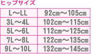 【日本製】大きいサイズのフリフリギャザー フリル ペチコート スカート 丈60cm LL,3L,4L,5L,6L,7L,8L,9L,10L 送料無料(メール便)ワンピース インナー(インナースカート ペチ 見せる ペチスカート ワンピ 裾 アンダースカート 透け防止 チラ見せ インナーペチコート 裏地)