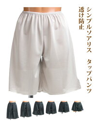 ソリアスタップパンツ