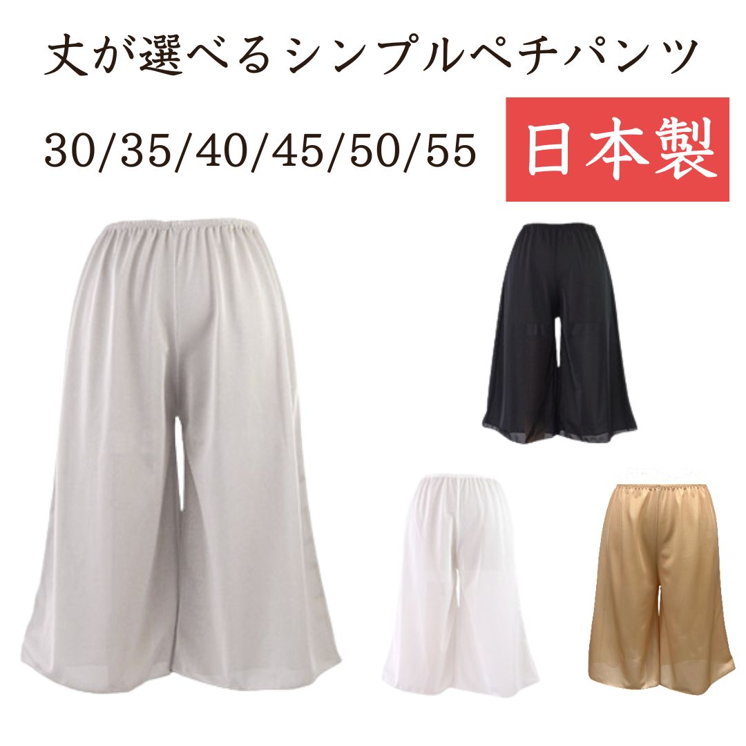 ペチパンツ ペチコート パンツ 静電気防止 レディース 夏 涼しい ロング ペチコートパンツ 透け防止 静電気防止 ソアリス フレアパンツ..