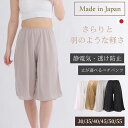 【楽天ランキング1位】 ペチパンツ ペチコート パンツ 静電気防止 レディース ロング 夏用 ペチコートパンツ 透け防止 夏用ペチパンツ 静電気防止 夏 ソアリ...
