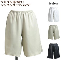 フルダルタップパンツ