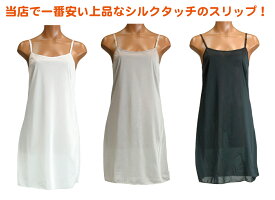 ソアリススリップ