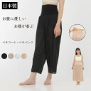 お腹に優しいペチコート ぺチパンツ ペチコート パンツ 静電気防止 レディース ロング ペチコートパンツ 透け防止 夏用ペチパンツ 静電気防止 夏 フレアパンツ ペチパンツレース ブライダルインナー サイズM L ウエディングインナー 総丈30cm-55cm 日本製 ペチ キュロット