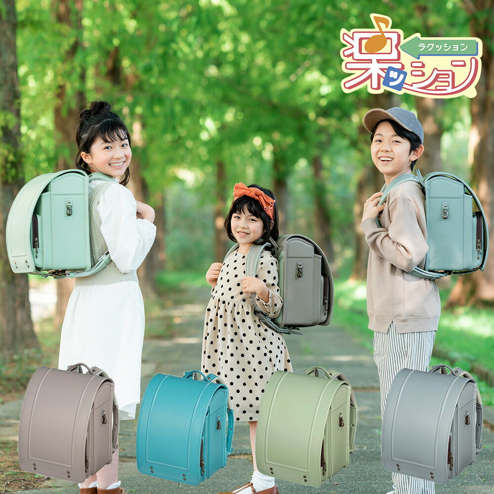 ランドセル 女の子 男の子 2024年 日本製 国産 A4 フラットファイル対応 シンプル 人気 おすすめ フィットちゃんルーモ 楽ッション 軽量 楽ッション 安ピカッ軽量 特典付き 大容量 6年保証 保証付き 入学式 入学祝いFIT-258ZRのサムネイル