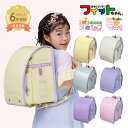【早割7%OFF】フィットちゃん ランドセル パステルガール 安ピカ 楽ッション 女の子 2026年 日本製 国産 A4人気 おすすめ かわいい 紫 水色 白 ...
