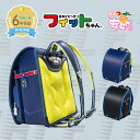 【早割10%OFF】フィットちゃん ランドセル アスリートボーイDX 安ピカッ 男の子 2026年 日本製 国産 A4 フラットファイル対応 かっこいい シンプ...