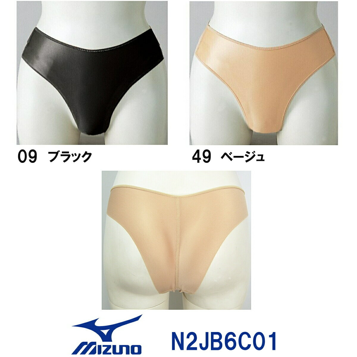 【N2JB6C01】MIZUNO(ミズノ) レディーススイムサポーター【コンペタイプ】[女性用/水着用インナー/スイミング/水泳]