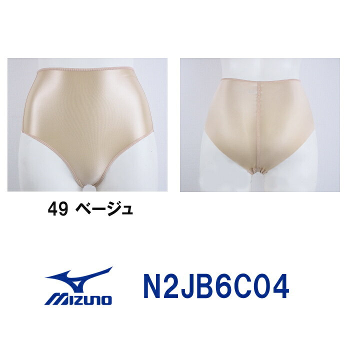 【N2JB6C04】MIZUNO(ミズノ) レディース スイムサポーター(ハイウエストタイプ)[水...