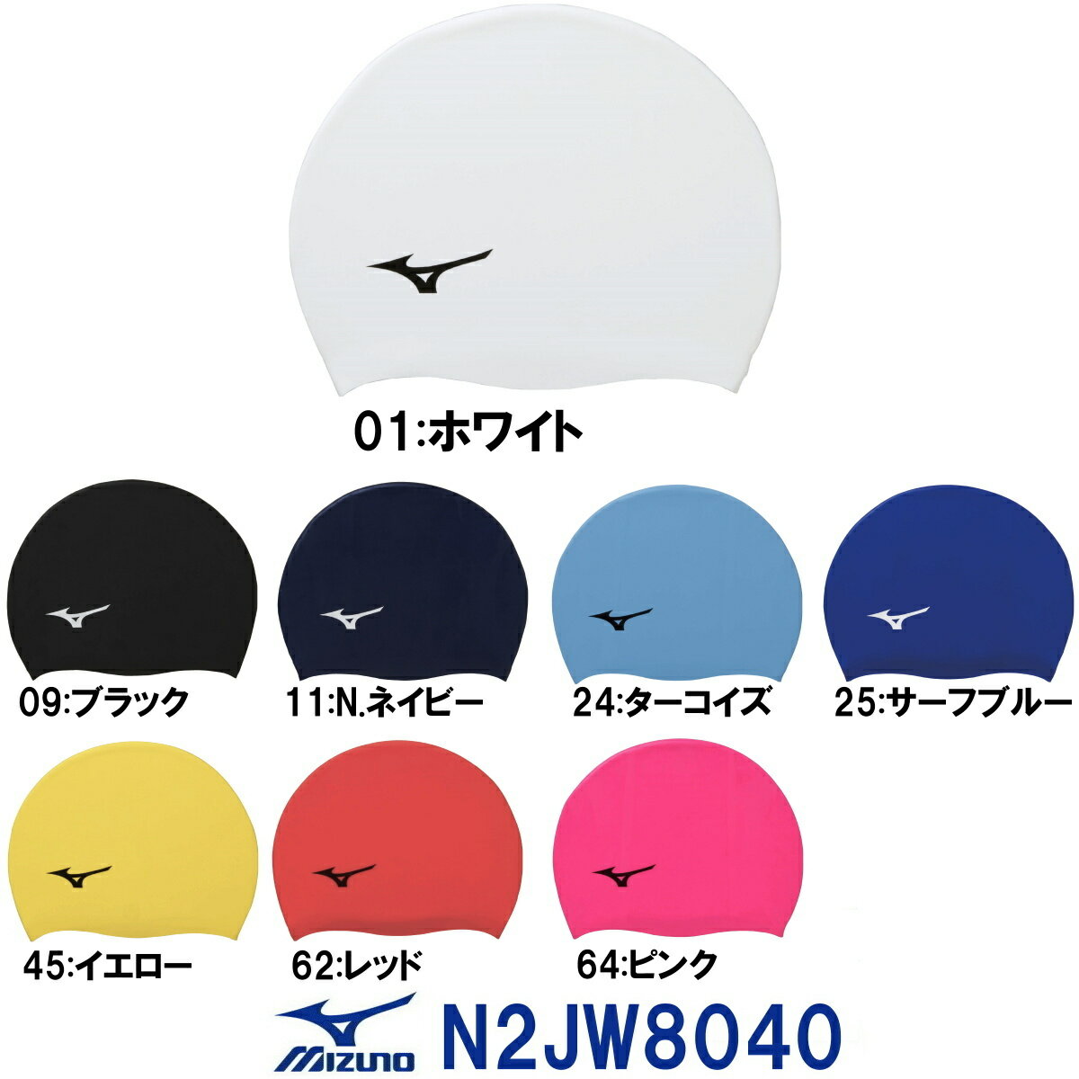 MIZUNO ミズノ シリコーンキャップ N2JW8040のサムネイル
