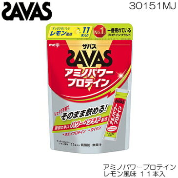 SAVAS ザバス アミノパワープロテイン レモン風味 11本入 ホエイプロテイン CZ2455 30151MJ