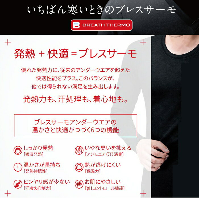 MIZUNO ブレスサーモ ミズノ アンダーロングタイツ メンズ 男性用 吸湿発熱素材 保温インナーパンツ あったか 寒さ対策 C2JB0610