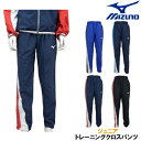 MIZUNO ミズノ マイクロフト ジュニアトレーニングクロスパンツ N2JD9420