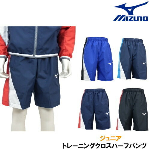 MIZUNO ミズノ マイクロフト ジュニアトレーニングクロスハーフパンツ N2JD9421