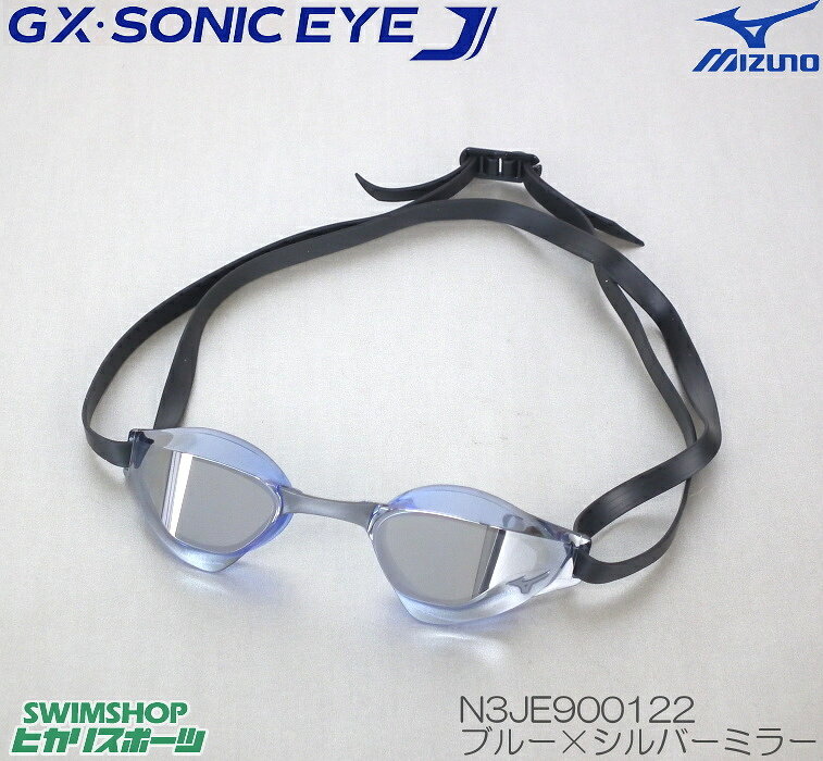 スイムゴーグル レーシング ゴーグル 水泳 競泳 FINA承認 ミラーゴーグル ノンクッション ミズノ MIZUNO GX・SONIC EYE J N3JE900122