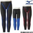 ミズノ MIZUNO 競泳水着 男女兼用 練習用 ロングスパッツ 浮力素材 EXER SUITS FG-II ソニックフィットAC 競泳練習水着 N2MB957...
