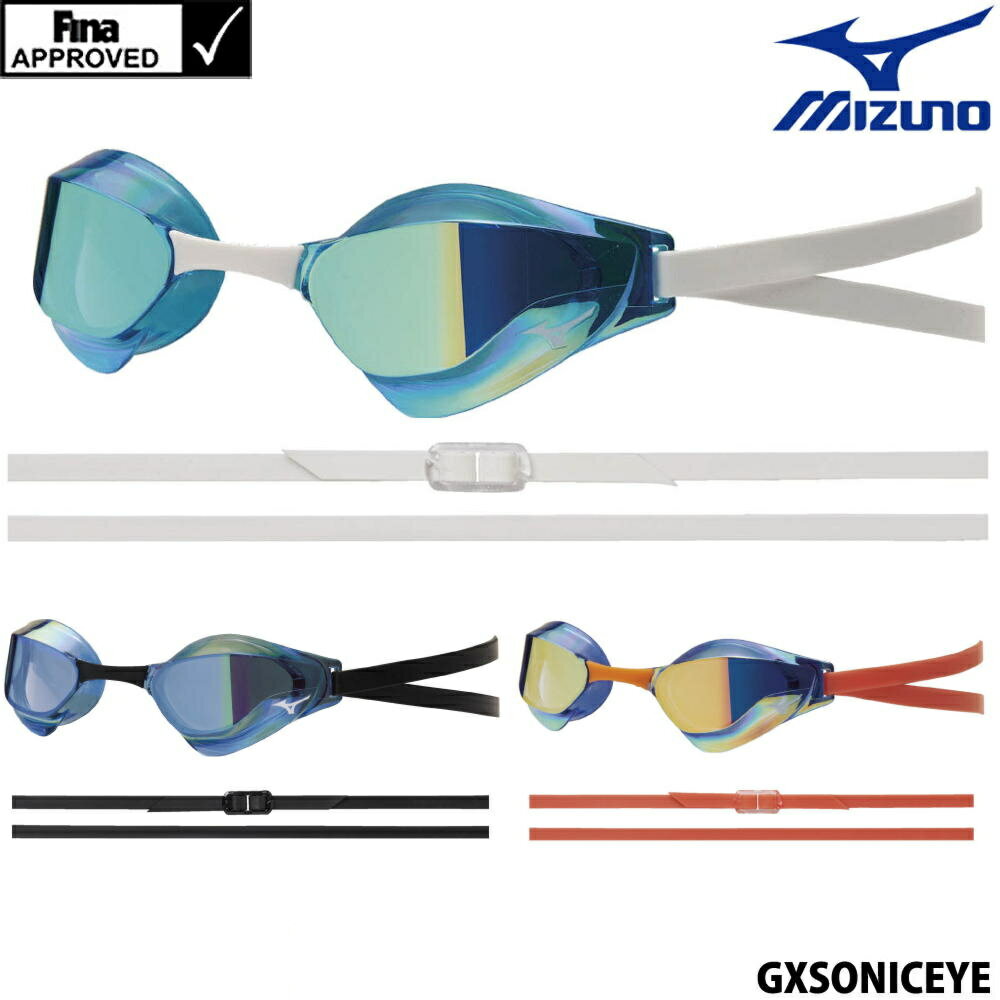 スイミング レーシング ゴーグル 水泳 競泳 ミズノ MIZUNO GX・SONIC EYE J FINA承認 WA承認 ミラーゴ..