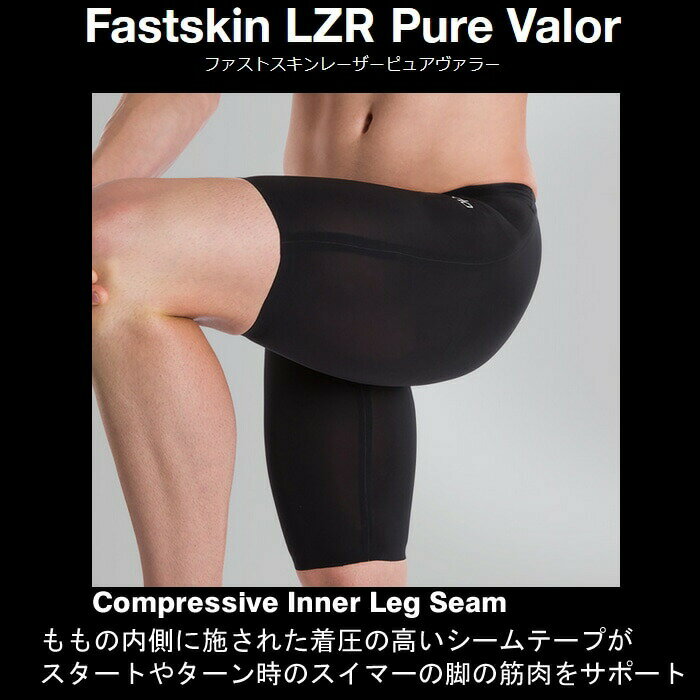 スピード SPEEDO 競泳水着 メンズ FASTSKIN LZR Pure Valor High Waist Jammer ファストスキンレーザーピュアヴァラー ハイウェストジャマー FINA承認 競泳全種目向き 高速水着 SC61904F