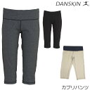 【店頭展示品】ダンスキン DANSKIN ATY4WAY×ハイドロ