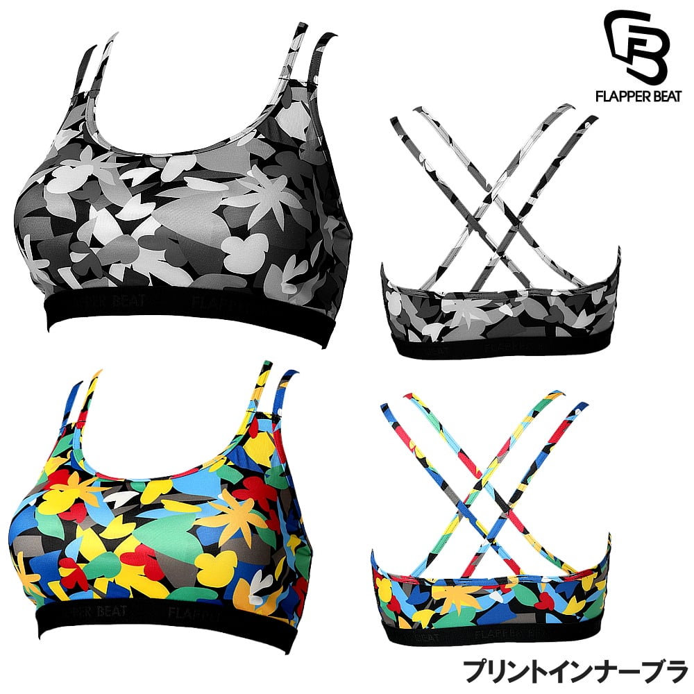 【店頭展示品】FLAPPER BEAT フラッパービート クロスバック プリントインナーブラ スポーツブラ レディス やわらかFit【陸用・水中使用不可】