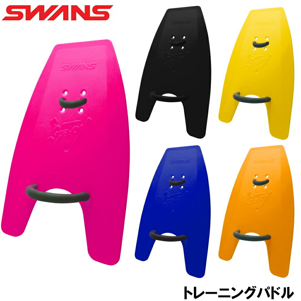 【水泳練習用具】SWANS スワンズ トレーニングパドル 左右セット 開封後返品交換不可 SA-400