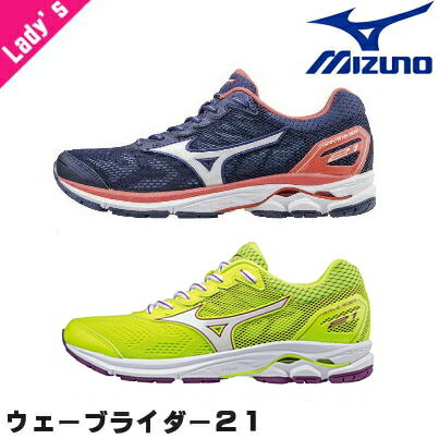 MIZUNO ミズノ レディース ランニングシューズ WAVE RIDER 21 ウェーブライダー21 J1GD1803