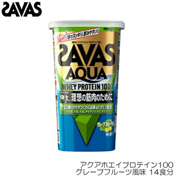 SAVAS ザバス アクアホエイプロテイン100 グレープフルーツ風味 14食分 31118MJ CA1342