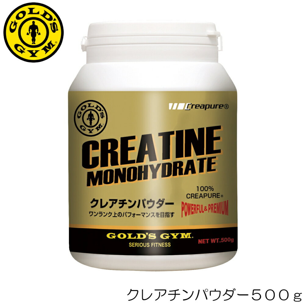 GOLD'S GYM ゴールドジム クレアチンパウダー500g F2150 80112