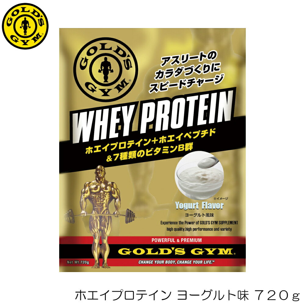 GOLD'S GYM ゴールドジム ホエイプロテイン ヨーグルト風味 720g F5372 83025