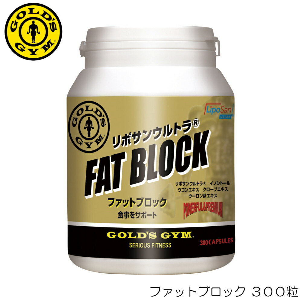 GOLD'S GYM ゴールドジム ファットブロック 300粒 F6700 83044