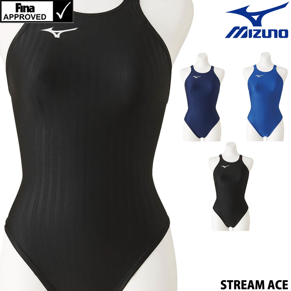 ミズノ MIZUNO 競泳水着 レディース fina承認 ハイカット（レースオープンバック） STREAM ACE ストリ..