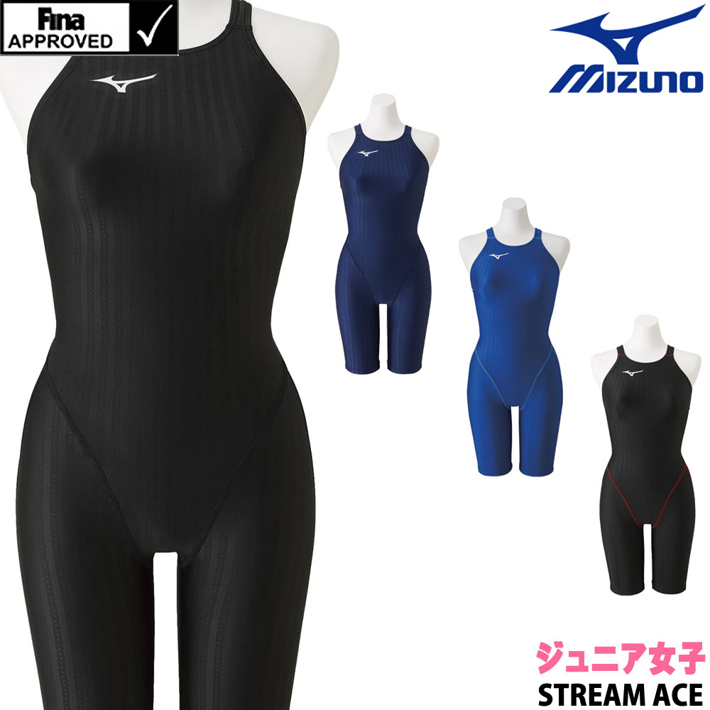 ミズノ MIZUNO 競泳水着 ジュニア女子 fina承認 WA承認モデル ハーフスーツ(レースオープンバック) STREAM ACE ストリームフィットA N...