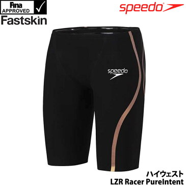 スピード 競泳水着 メンズ FASTSKIN LZR Pure Intent High Waist Jammer ファストスキンレーザーピュアインテント ハイウェスト ジャマー SPEEDO 男性用 FINA承認 短距離向き 高速水着 SC61902F