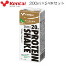 kentai ケンタイ 健体 プロテインシェイク PROTEIN SHAKE カフェオレ風味 200ml×24本 K7111EFP