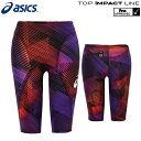 アシックス asics 競泳水着 メンズ TOP iMPACT LINE SiN 2020 トップインパクトライン シン2020 fina承認 2161A067