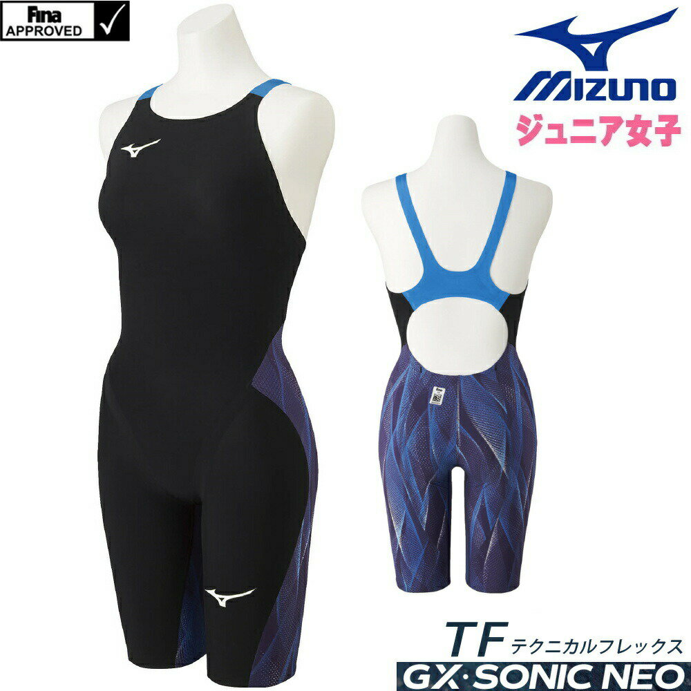 ミズノ 競泳水着 ジュニア女子 GX SONIC NEO テクニカルフレックス TF Fina承認 ハーフスーツ 布帛素材 競泳全種目 短距離 中・長距離 選手向き MIZUNO TECHNICAL FLEX MODEL オーロラブルー 2021年新色 高速水着 子供用 N2MG1205-J