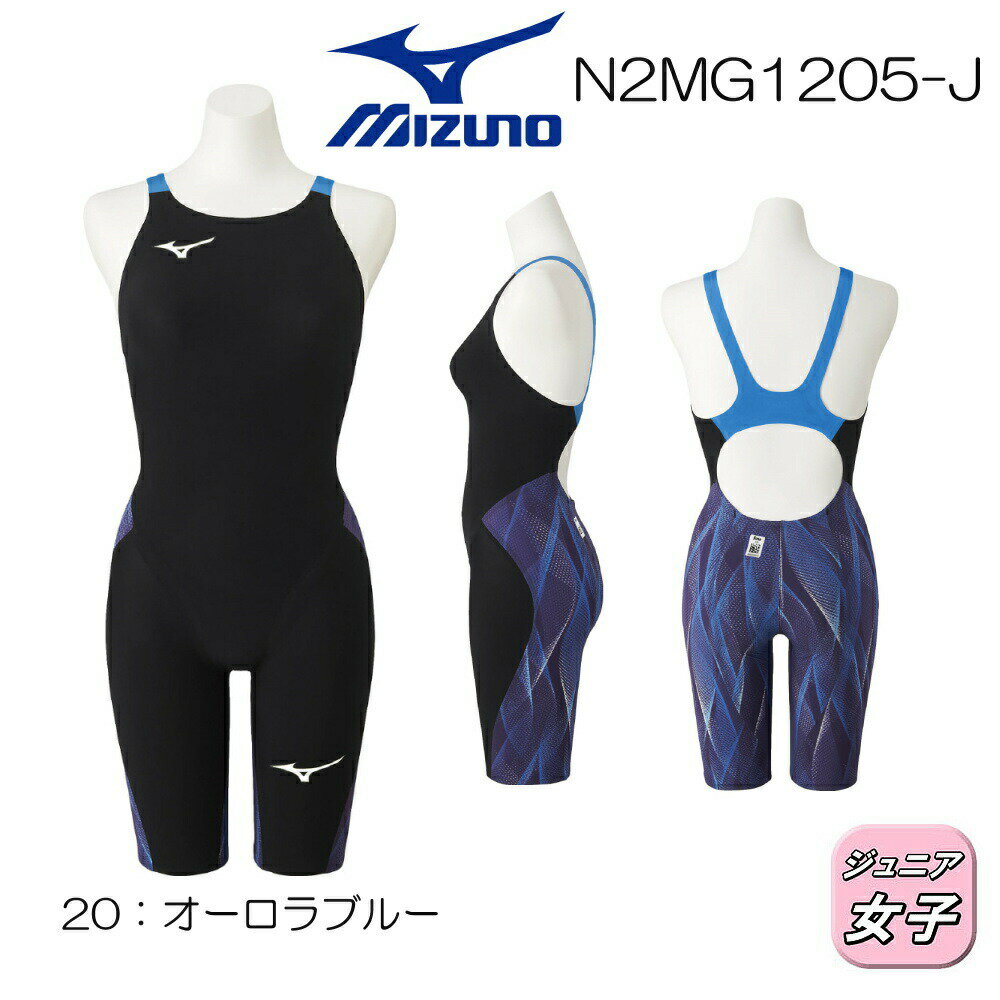 ミズノ 競泳水着 ジュニア女子 GX SONIC NEO テクニカルフレックス TF Fina承認 ハーフスーツ 布帛素材 競泳全種目 短距離 中・長距離 選手向き MIZUNO TECHNICAL FLEX MODEL オーロラブルー 2021年新色 高速水着 子供用 N2MG1205-J