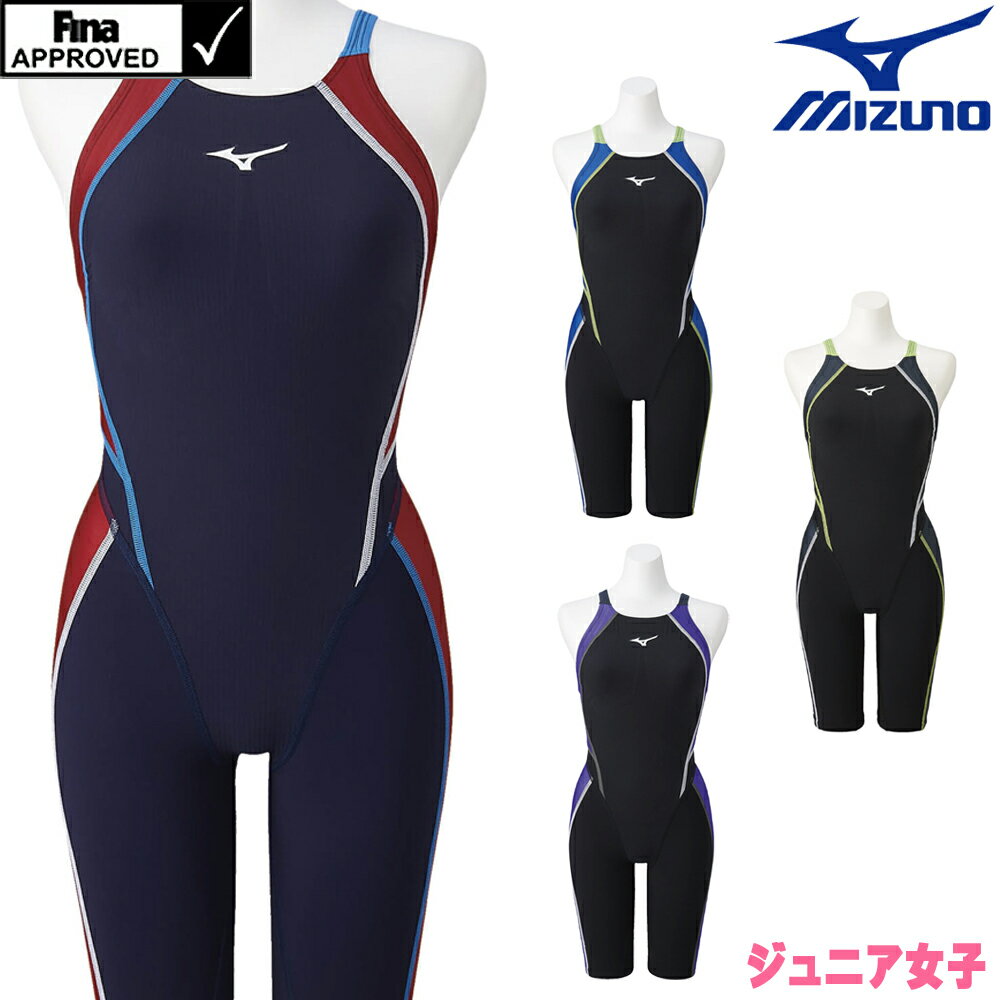 ミズノ MIZUNO 競泳水着 ジュニア女子 fina承認 ハーフスーツ FX・SONIC Prism ソニックライトリブテックスUW N2MG1430