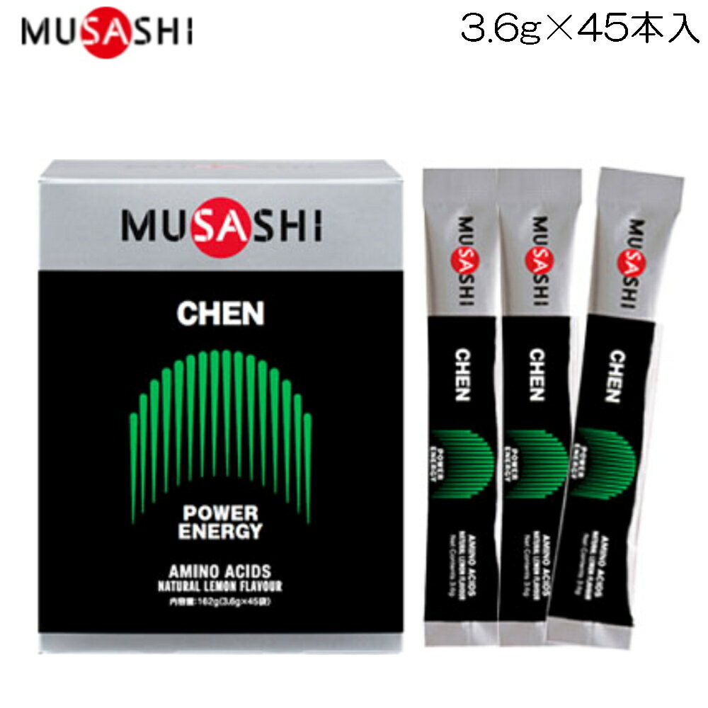 ムサシ MUSASHI チェン 1箱3.6g×45本入 POWER ENERGY パワーエネルギー CHEN45