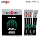 ムサシ MUSASHI IMMUNITY イミュニティ 1箱3.6g×45本入 NATURAL PROTECTION ナチュラルプロテクション 20034 IMM45 1