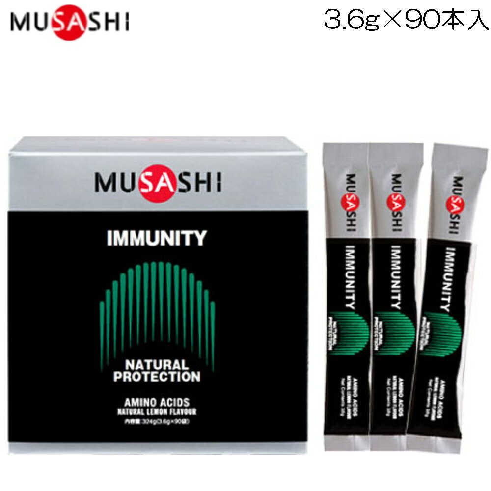ॵ MUSASHI IMMUNITY ߥ˥ƥ 1Ȣ3.6g90 NATURAL PROTECTION ʥץƥ 20036 IMM90