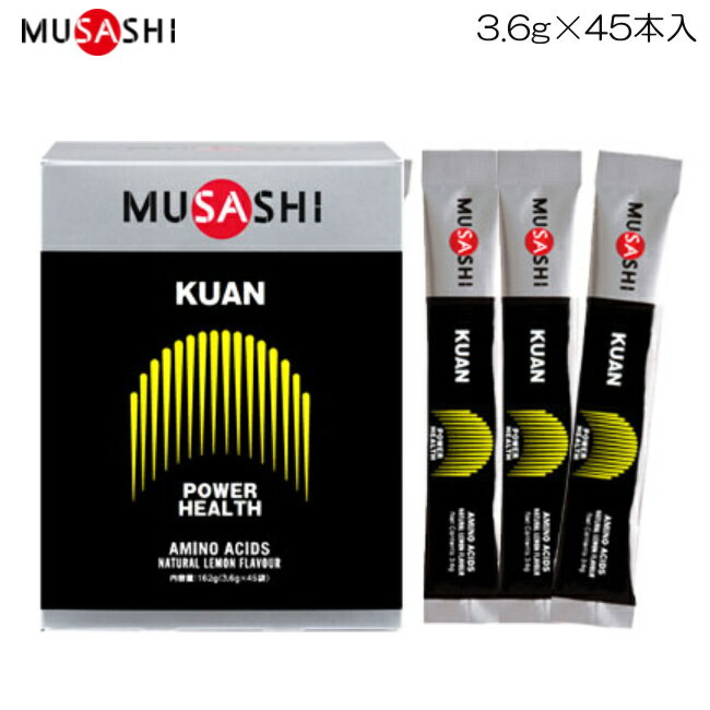 ムサシ MUSASHI クアン 1箱45本入×3.6g POWER HEALTH パワーヘルス 20064 KUAN45