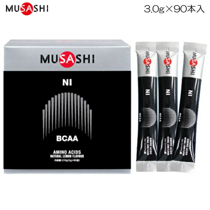 ムサシ MUSASHI ニー 1箱90本入×3.0g BCAA 21003 NI90