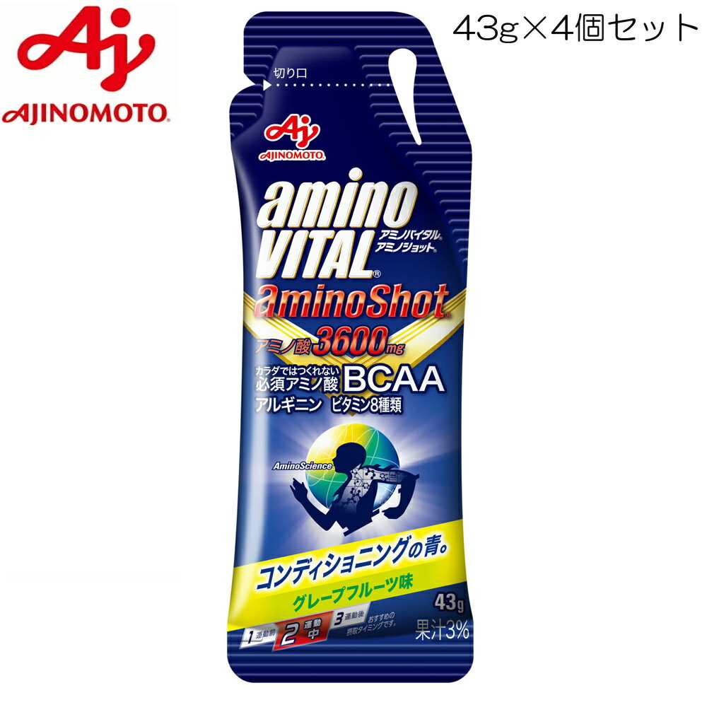 アミノバイタル アミノショット グレープフルーツ味 43g×4個 味の素 AM39865