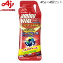 アミノバイタル アミノショット パーフェクトエネルギー グレープフルーツ味 45g×4個 味の素 AM39872 39873