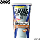 SAVAS ザバス ソイプロテイン100 ミルクティー風味 224g CZ7474 30848MJ