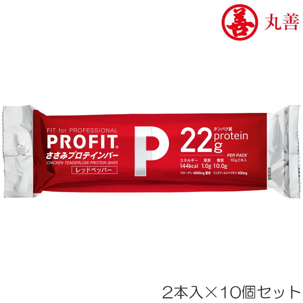 丸善 PROFIT プロフィット ささみプロテインバー レッドペッパー 2本入り×10個セット MZ-1547-N