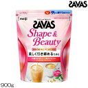 SAVAS ザバス シェイプ＆ビューティ ミルクティー風味 ソイプロテイン 900g 約42食分 Shape＆Beauty CZ7469 30860MJ