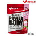 kentai 健体 ケンタイ パワーボディ100％ホエイプロテイン ストロベリー風味 830g K0249