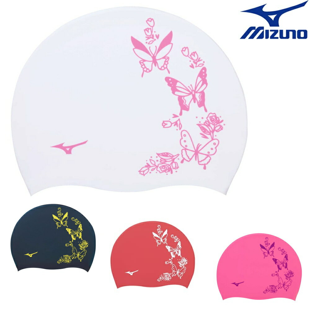 ミズノ MIZUNO 水泳 シリコンキャップ スイムキャップ