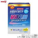VAAM ヴァーム スマートフィット顆粒 レモン風味 3.3g×30袋入 04216V